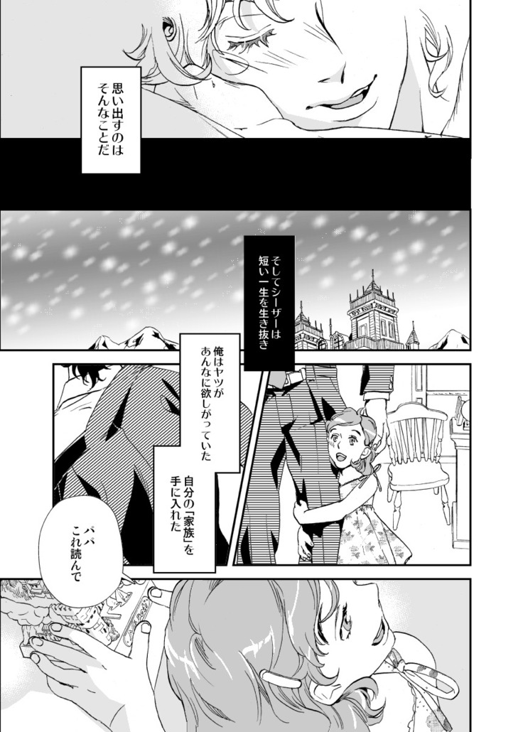Shinyuu to Nemuru Otoko