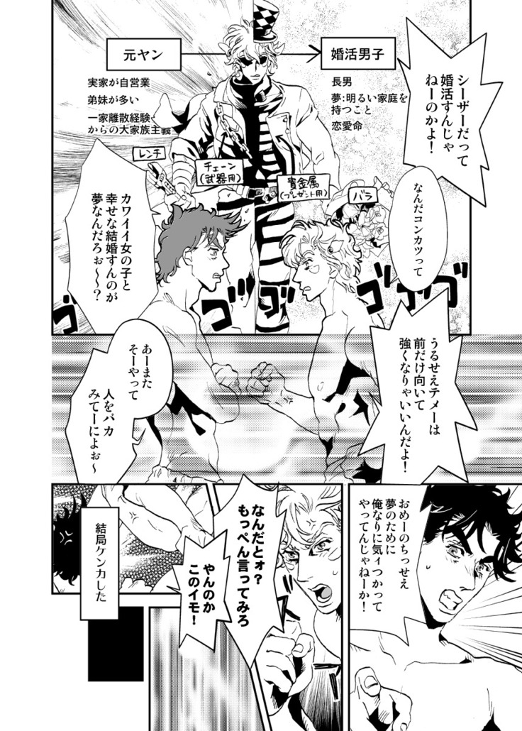 Shinyuu to Nemuru Otoko