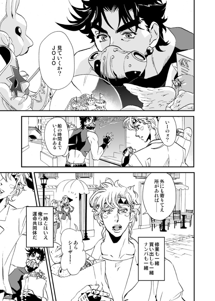 Shinyuu to Nemuru Otoko