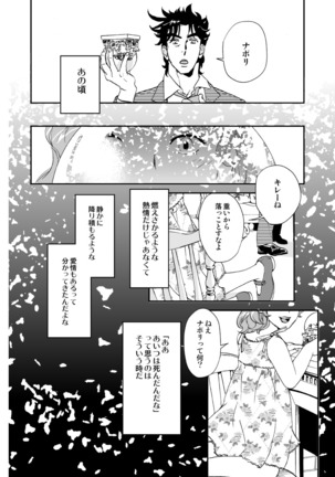 Shinyuu to Nemuru Otoko Page #24