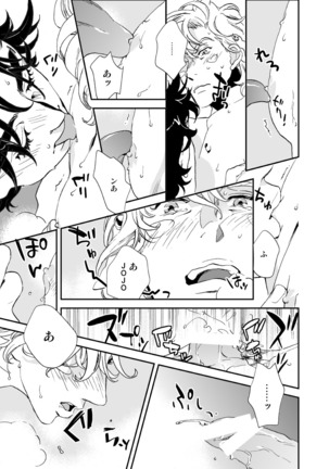 Shinyuu to Nemuru Otoko Page #15