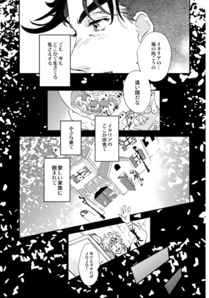 Shinyuu to Nemuru Otoko Page #25