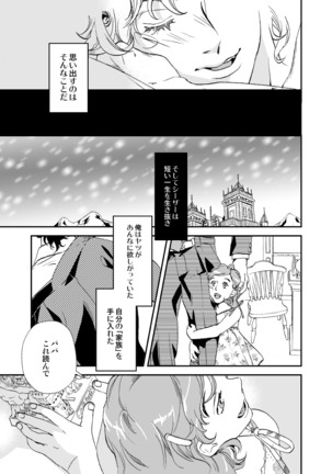 Shinyuu to Nemuru Otoko Page #23