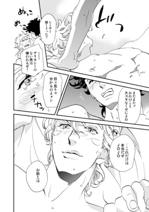 Shinyuu to Nemuru Otoko Page #16