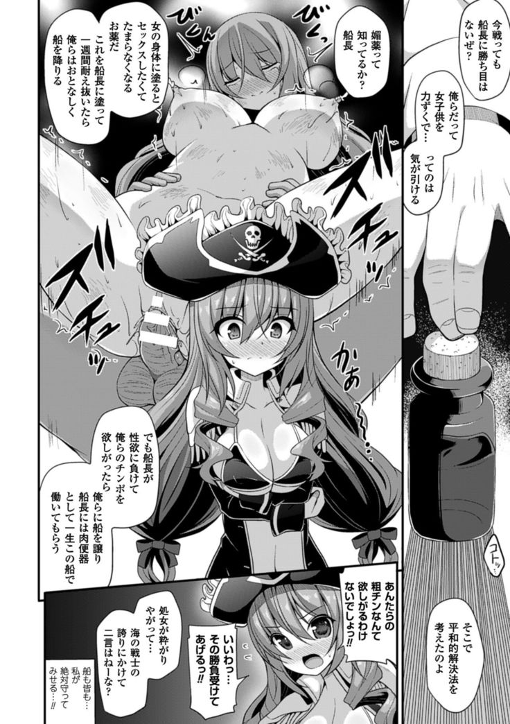 2D Comic Magazine Hatsujou shite Inran to Kashita Onna-tachi Vol. 1