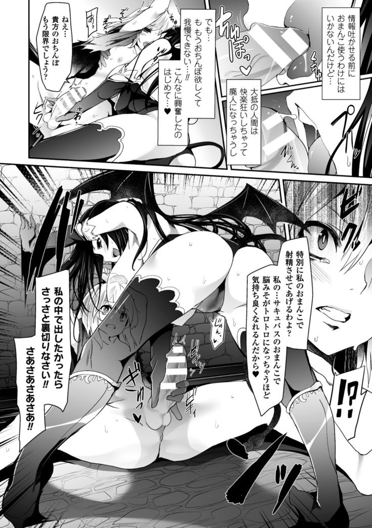 2D Comic Magazine Hatsujou shite Inran to Kashita Onna-tachi Vol. 1