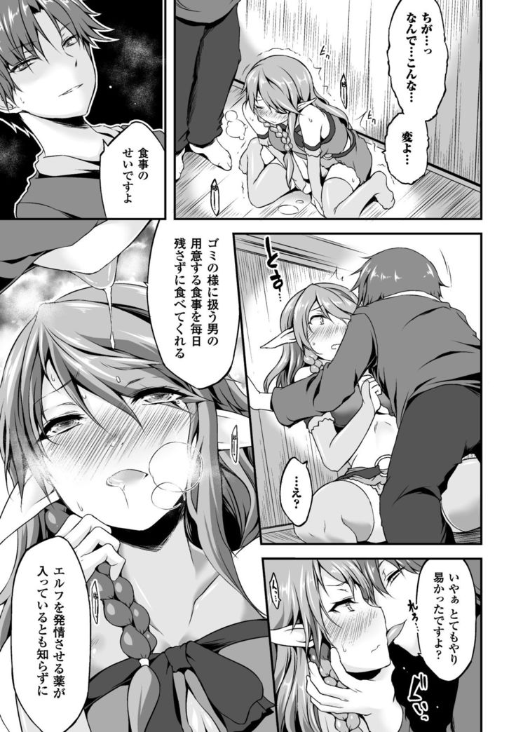 2D Comic Magazine Hatsujou shite Inran to Kashita Onna-tachi Vol. 1