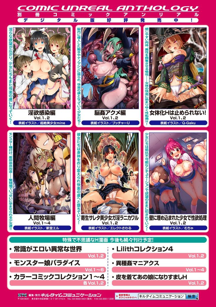 2D Comic Magazine Hatsujou shite Inran to Kashita Onna-tachi Vol. 1