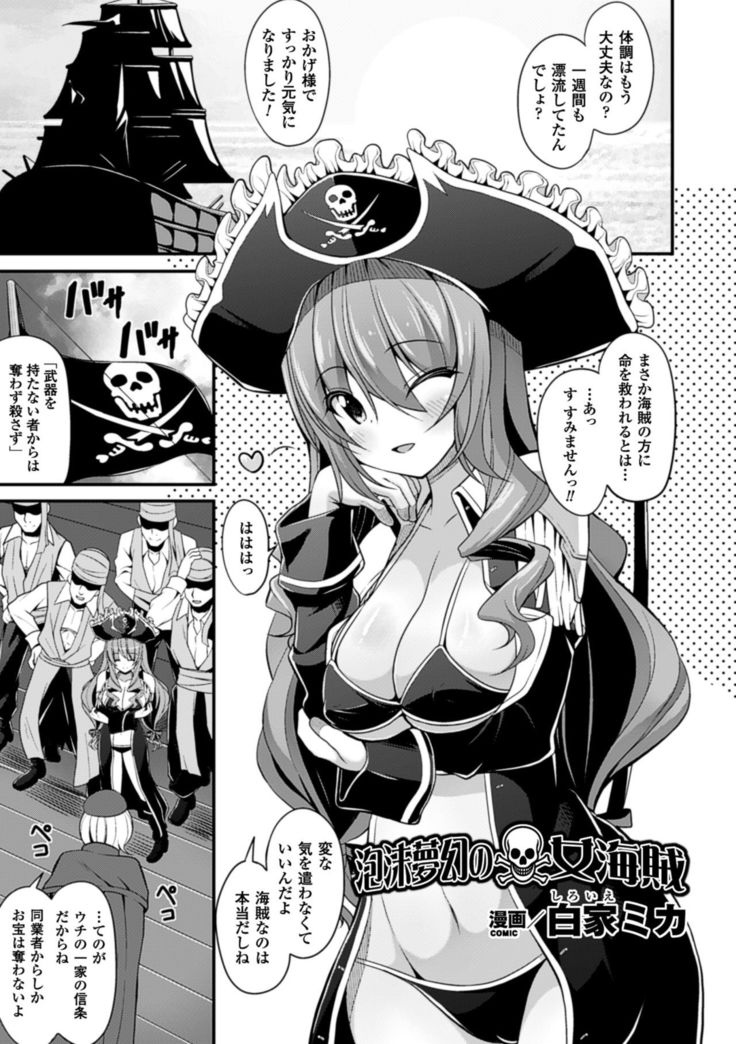 2D Comic Magazine Hatsujou shite Inran to Kashita Onna-tachi Vol. 1
