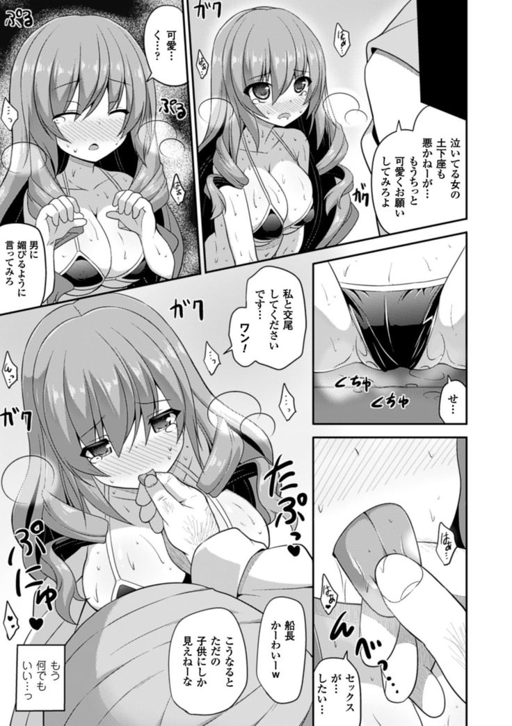 2D Comic Magazine Hatsujou shite Inran to Kashita Onna-tachi Vol. 1