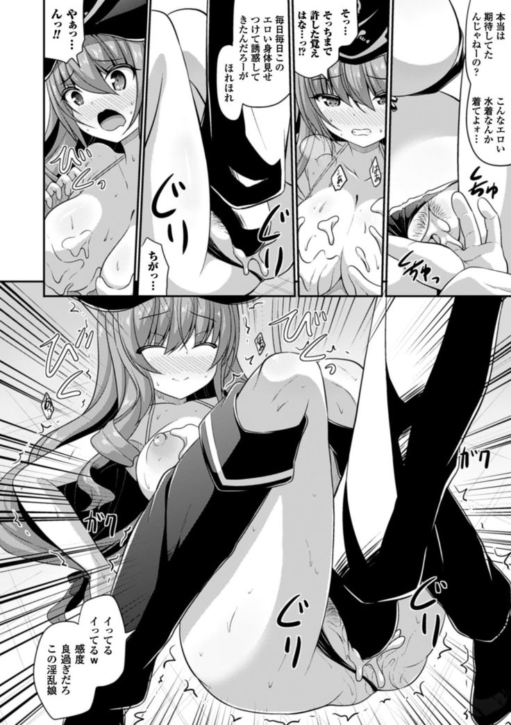 2D Comic Magazine Hatsujou shite Inran to Kashita Onna-tachi Vol. 1