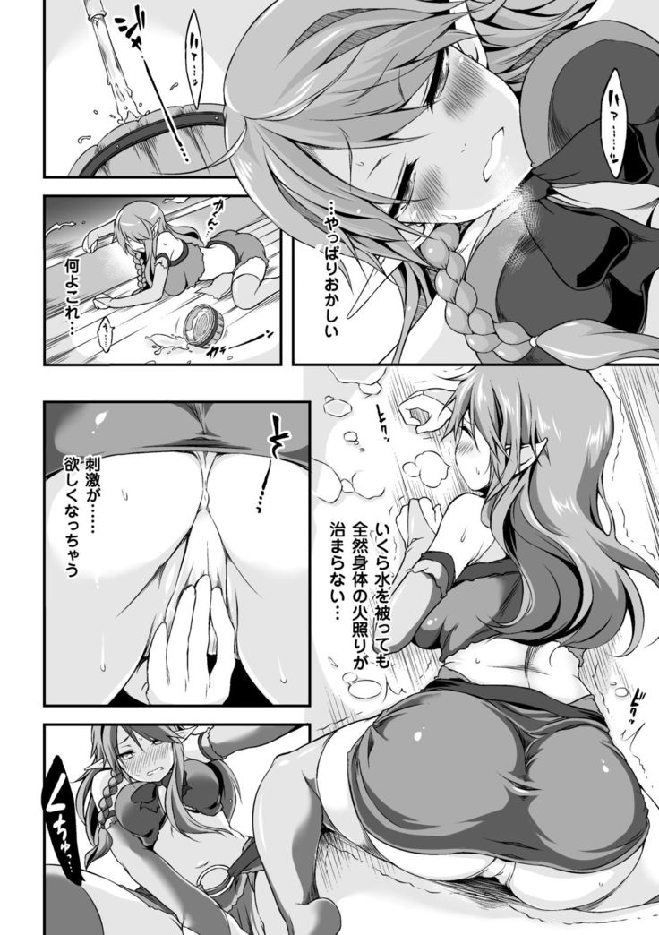 2D Comic Magazine Hatsujou shite Inran to Kashita Onna-tachi Vol. 1