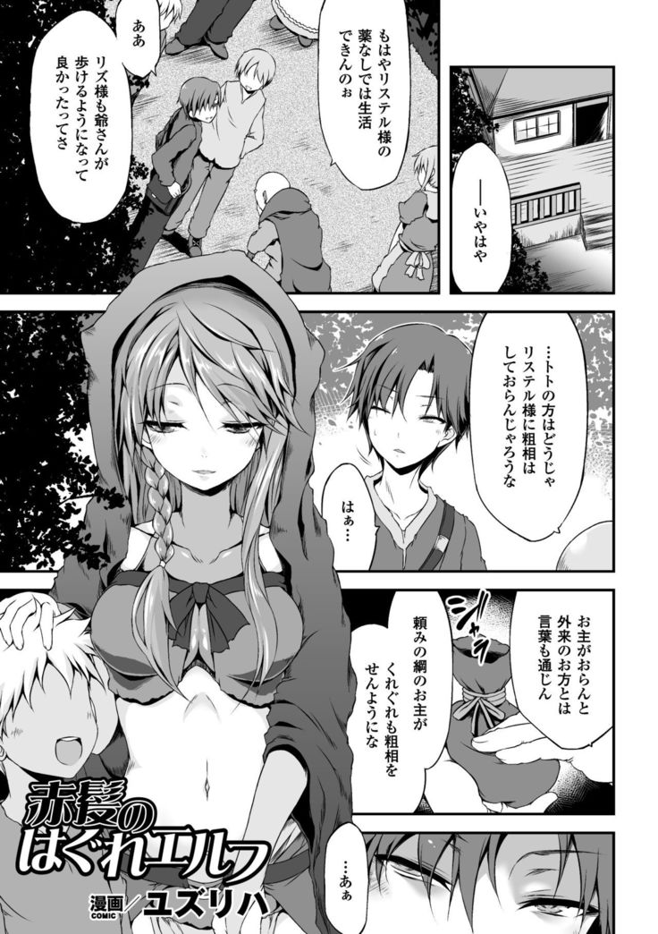 2D Comic Magazine Hatsujou shite Inran to Kashita Onna-tachi Vol. 1