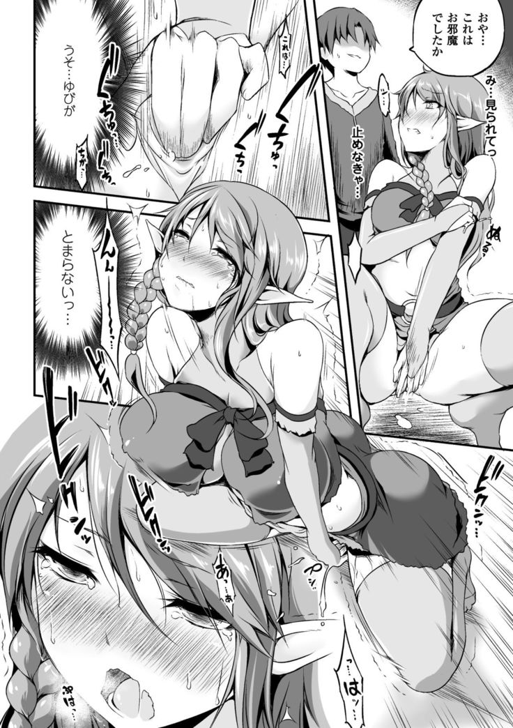2D Comic Magazine Hatsujou shite Inran to Kashita Onna-tachi Vol. 1