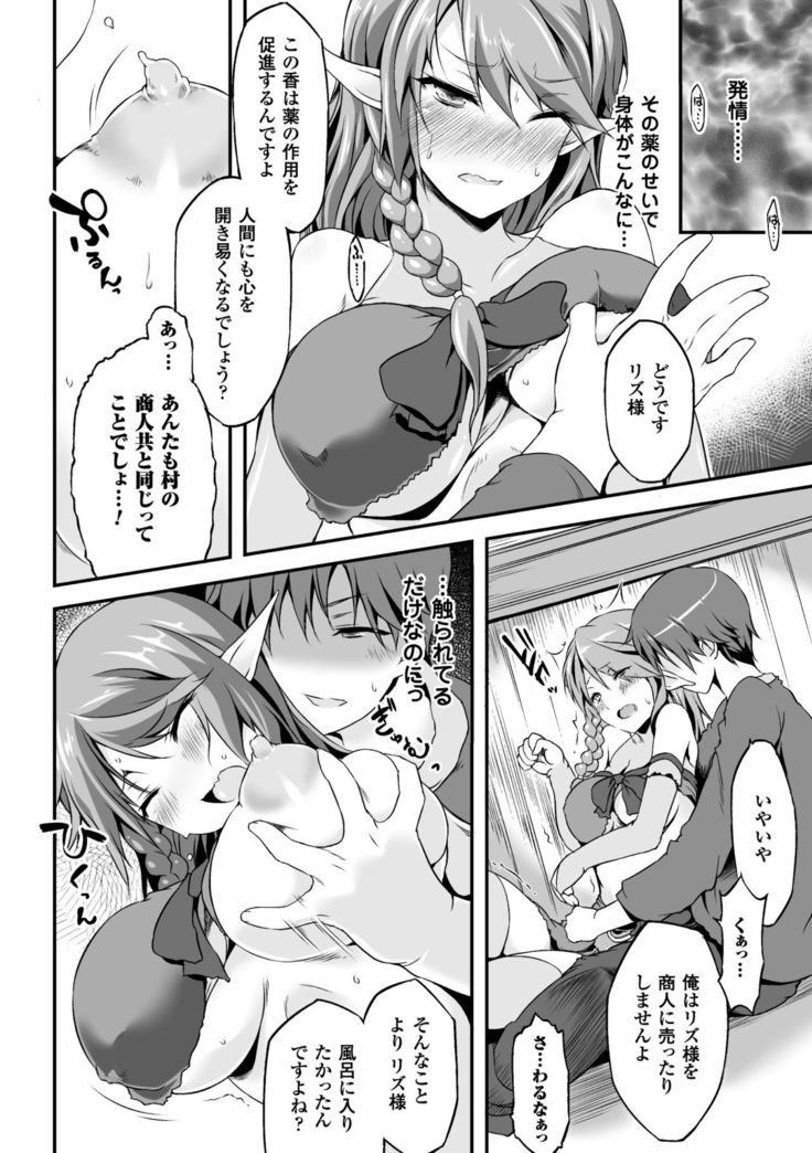 2D Comic Magazine Hatsujou shite Inran to Kashita Onna-tachi Vol. 1