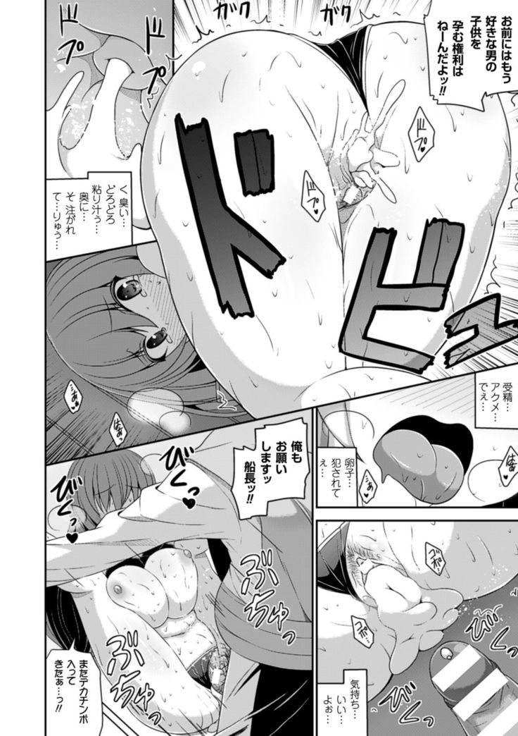 2D Comic Magazine Hatsujou shite Inran to Kashita Onna-tachi Vol. 1