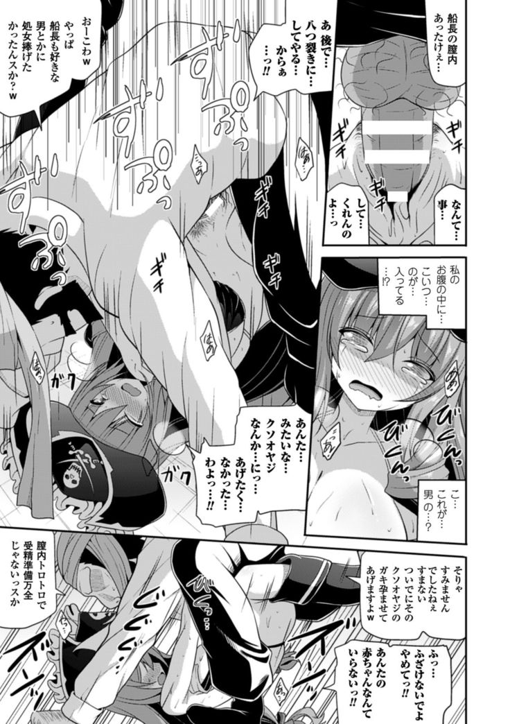 2D Comic Magazine Hatsujou shite Inran to Kashita Onna-tachi Vol. 1