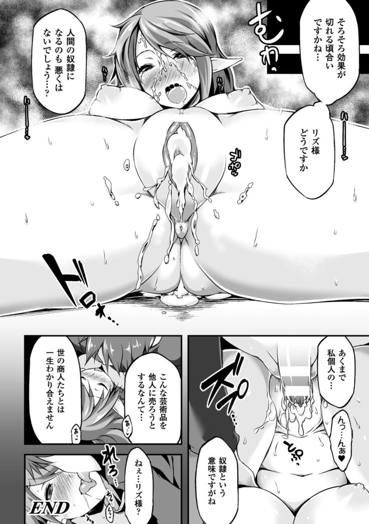 2D Comic Magazine Hatsujou shite Inran to Kashita Onna-tachi Vol. 1