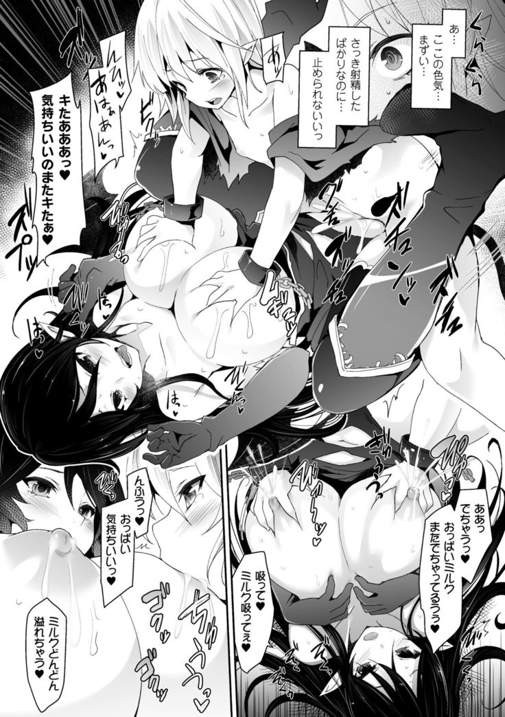 2D Comic Magazine Hatsujou shite Inran to Kashita Onna-tachi Vol. 1