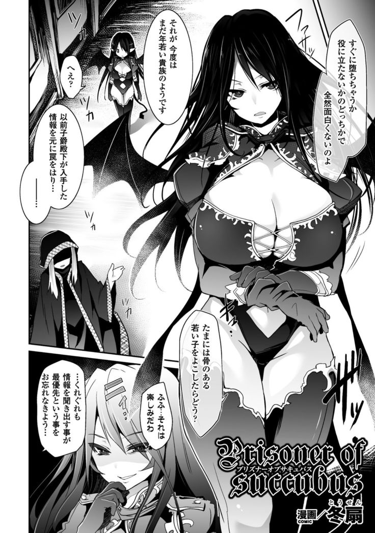 2D Comic Magazine Hatsujou shite Inran to Kashita Onna-tachi Vol. 1