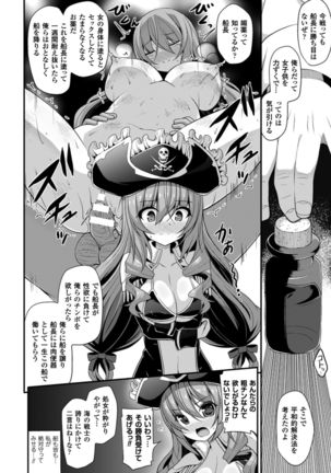 2D Comic Magazine Hatsujou shite Inran to Kashita Onna-tachi Vol. 1 Page #28