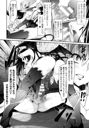 2D Comic Magazine Hatsujou shite Inran to Kashita Onna-tachi Vol. 1