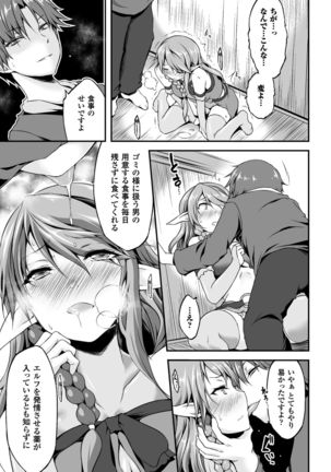 2D Comic Magazine Hatsujou shite Inran to Kashita Onna-tachi Vol. 1 Page #53