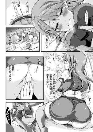2D Comic Magazine Hatsujou shite Inran to Kashita Onna-tachi Vol. 1 Page #50