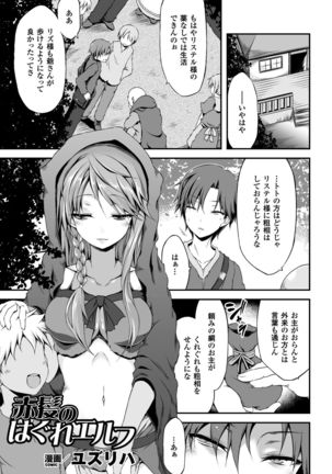2D Comic Magazine Hatsujou shite Inran to Kashita Onna-tachi Vol. 1 Page #47
