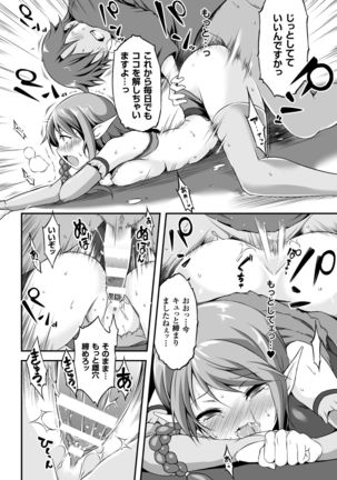 2D Comic Magazine Hatsujou shite Inran to Kashita Onna-tachi Vol. 1 Page #64