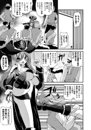 2D Comic Magazine Hatsujou shite Inran to Kashita Onna-tachi Vol. 1 Page #27