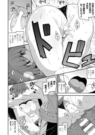 2D Comic Magazine Hatsujou shite Inran to Kashita Onna-tachi Vol. 1 Page #42