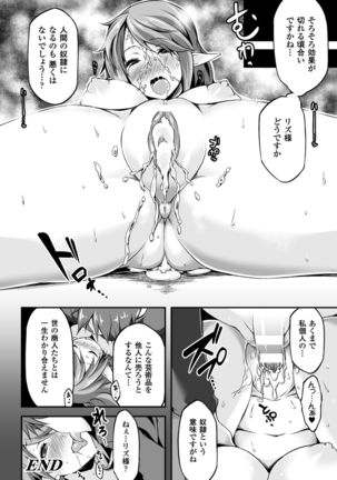 2D Comic Magazine Hatsujou shite Inran to Kashita Onna-tachi Vol. 1 Page #66