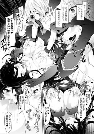 2D Comic Magazine Hatsujou shite Inran to Kashita Onna-tachi Vol. 1 Page #20