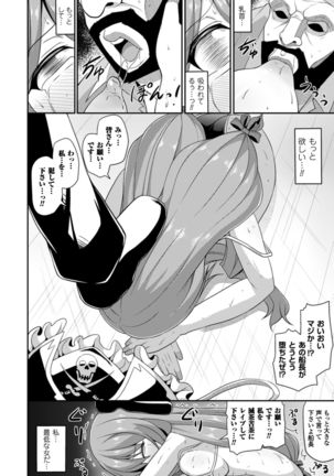 2D Comic Magazine Hatsujou shite Inran to Kashita Onna-tachi Vol. 1 Page #38