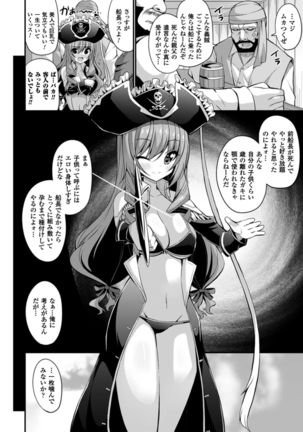 2D Comic Magazine Hatsujou shite Inran to Kashita Onna-tachi Vol. 1 Page #26