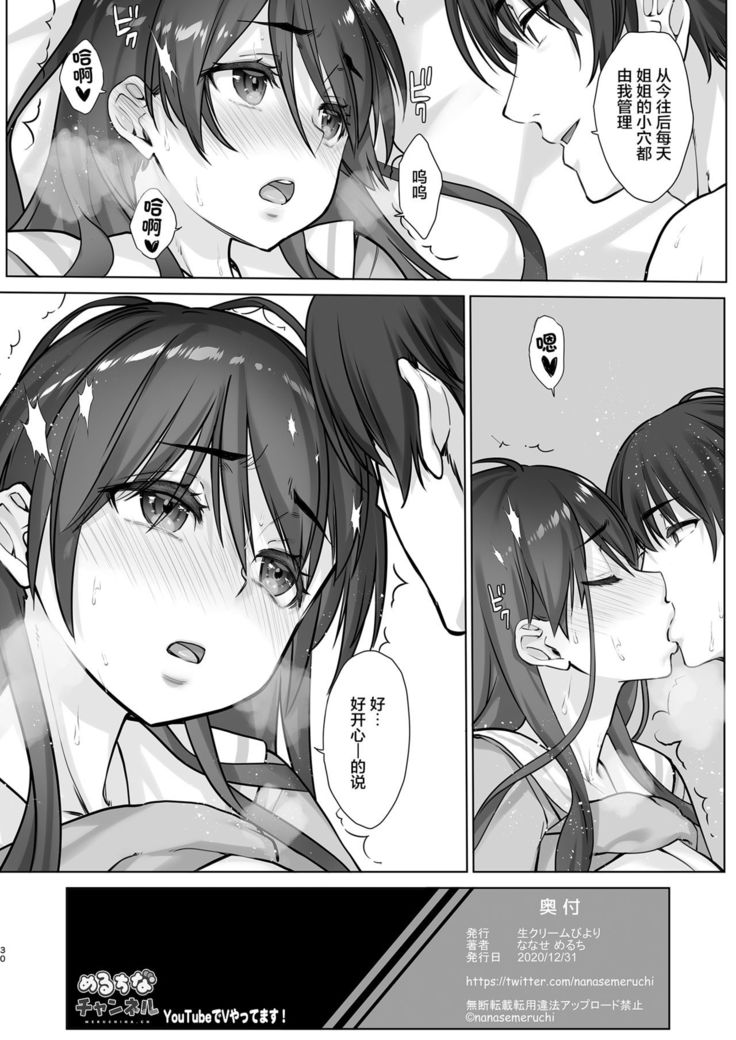 Teihanpatsu JK Onee-chan Manami wa S na Otouto ni Sakaraenai | 逆来顺受的JK姐姐真那美无法反抗抖S弟弟