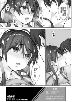 Teihanpatsu JK Onee-chan Manami wa S na Otouto ni Sakaraenai | 逆来顺受的JK姐姐真那美无法反抗抖S弟弟 Page #32