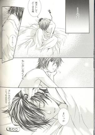 B-BOY LUV 04 フェロモン特集 Page #118