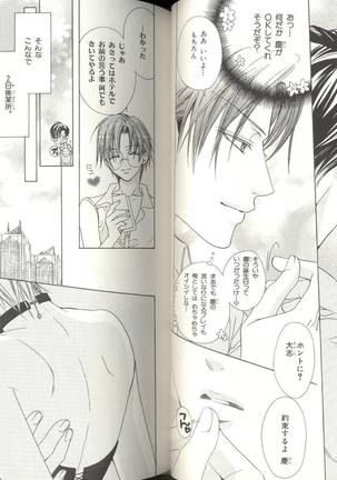 B-BOY LUV 04 フェロモン特集 Page #30