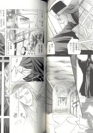 B-BOY LUV 04 フェロモン特集 Page #74