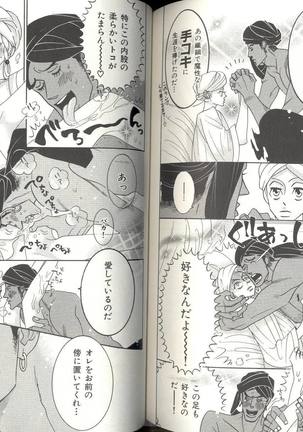 B-BOY LUV 04 フェロモン特集 Page #111