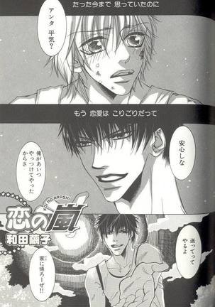 B-BOY LUV 04 フェロモン特集 Page #90