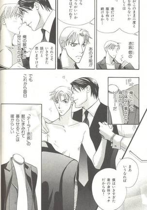 B-BOY LUV 04 フェロモン特集 Page #68