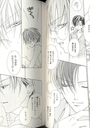 B-BOY LUV 04 フェロモン特集 Page #28
