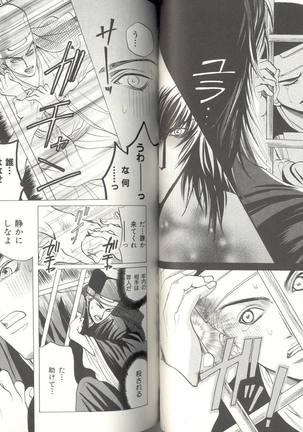 B-BOY LUV 04 フェロモン特集 Page #75