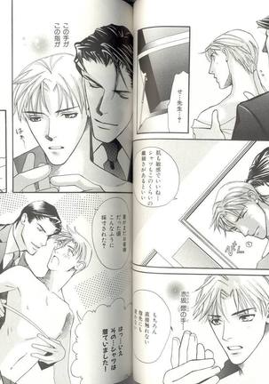 B-BOY LUV 04 フェロモン特集 Page #62