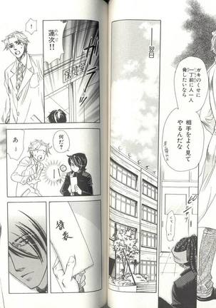 B-BOY LUV 04 フェロモン特集 Page #45