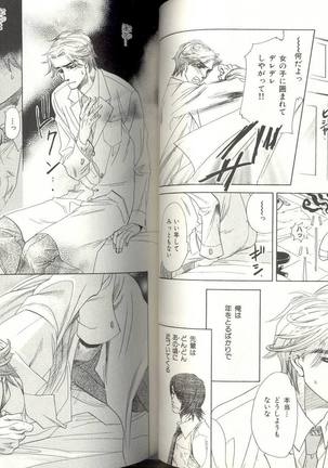 B-BOY LUV 04 フェロモン特集 Page #43