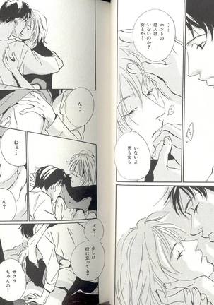 B-BOY LUV 04 フェロモン特集 Page #13